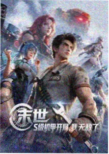 双重曝光 悬疑动画